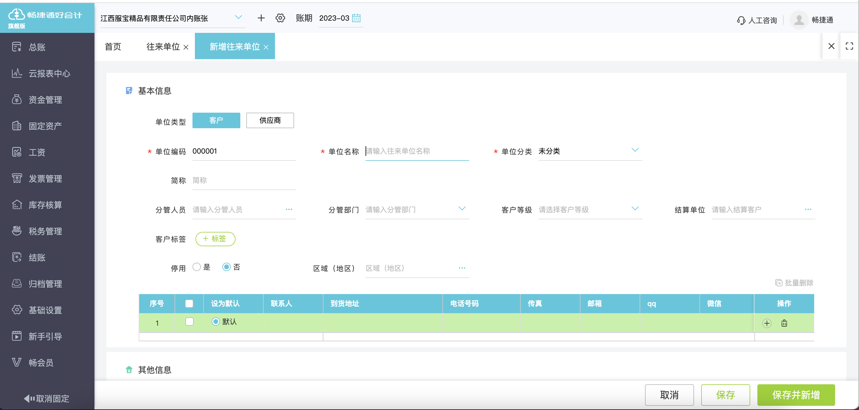 甘肅工商業(yè)務(wù)辦理系統(tǒng)信息咨詢(xún)服務(wù)全攻略